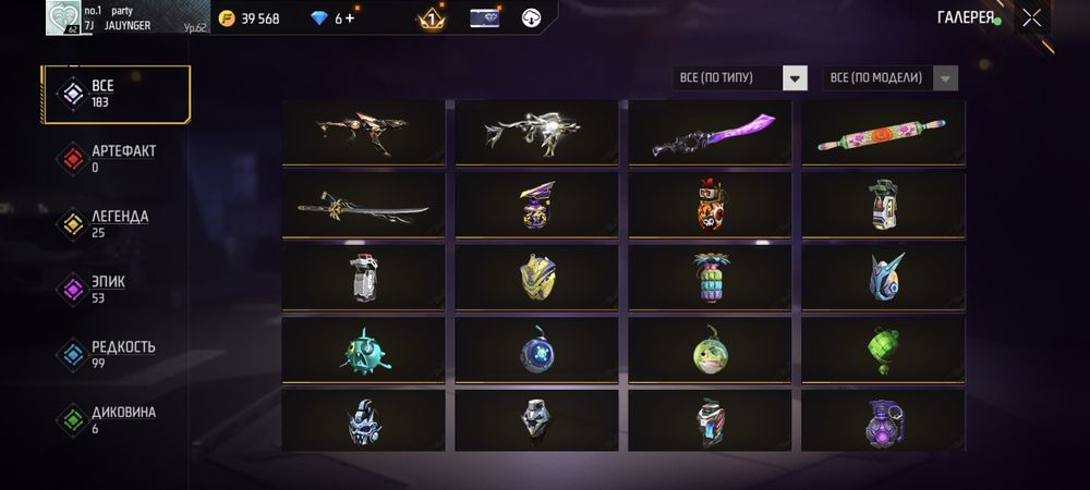 Два аккаунтта по цене одной