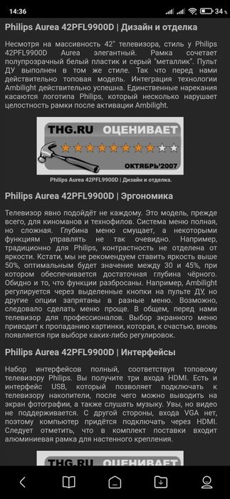 Продам Philips AUREA