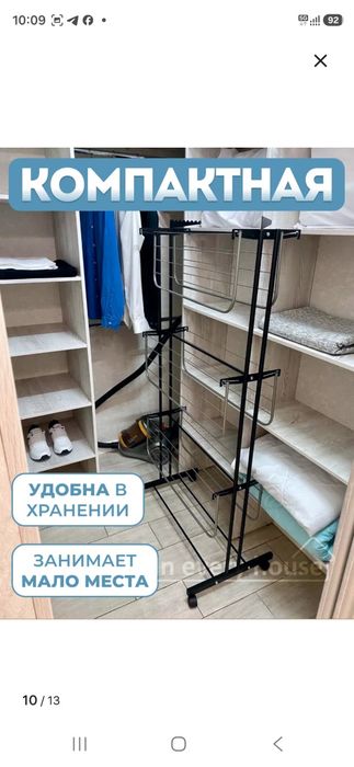 Продам сушилку складная