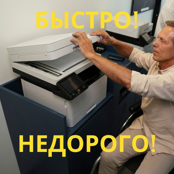 Сервисный центр по ремонту принтеров в Астане