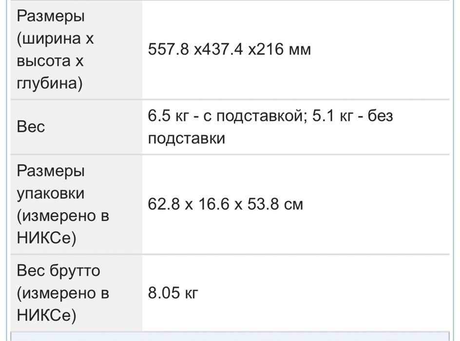 Телевизор Samsung LE22B450C4W