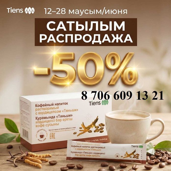 хитозан в капсулах тяньши