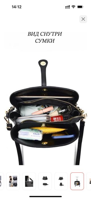 Продам абсолютно новую сумку