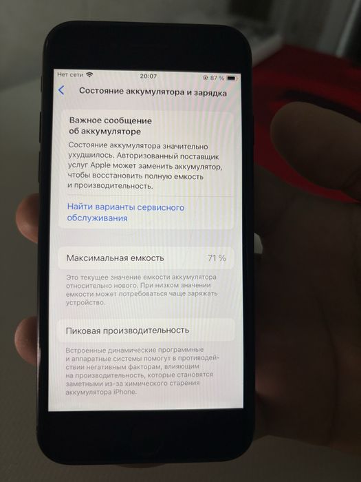 Iphone SE 2020 EAC канада