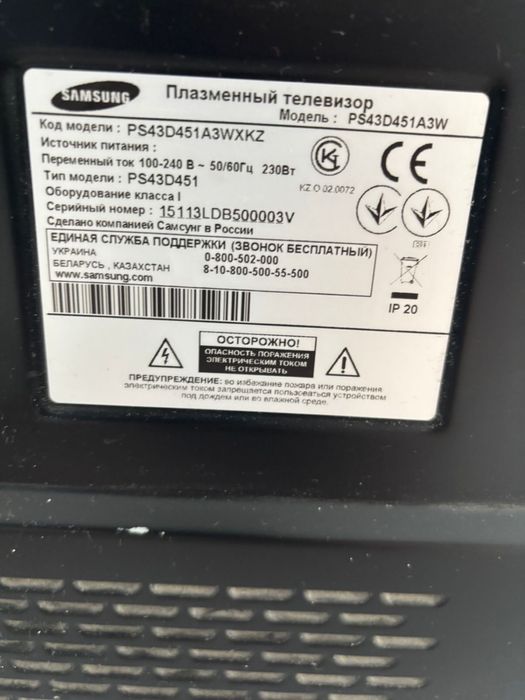 Телевизор SAMSUNG, торг