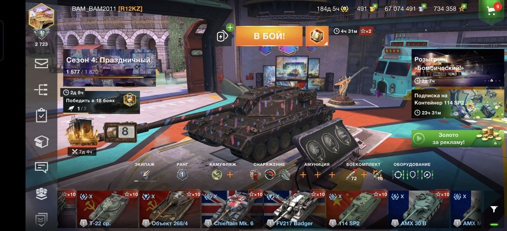 Аккаунт Wot blitz