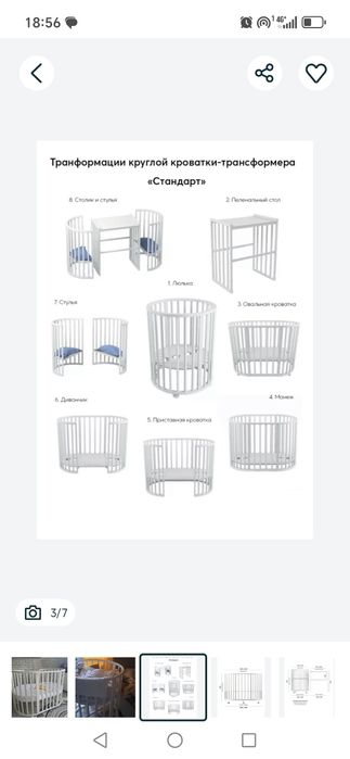 Кроватка детская