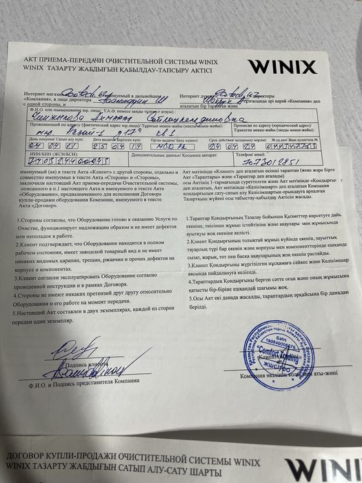 Увлажнитель и Очиститель воздуха