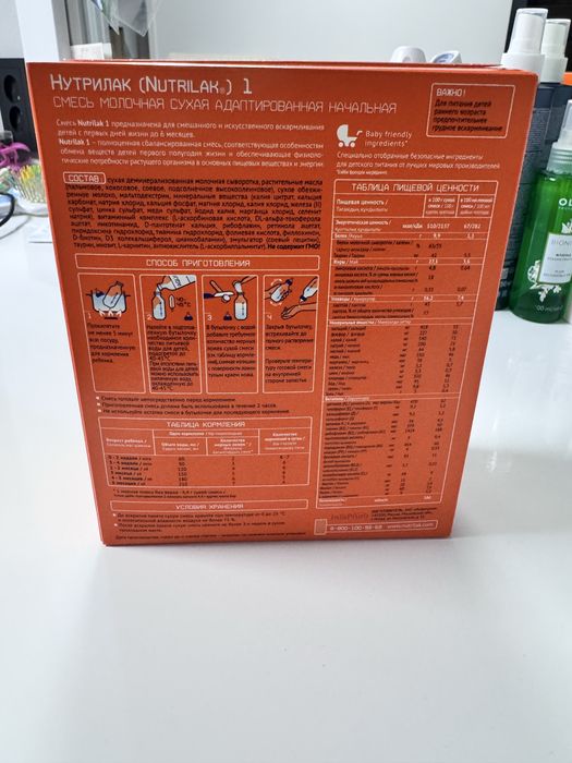 Смесь детская Nutrilak, Нутрилак
