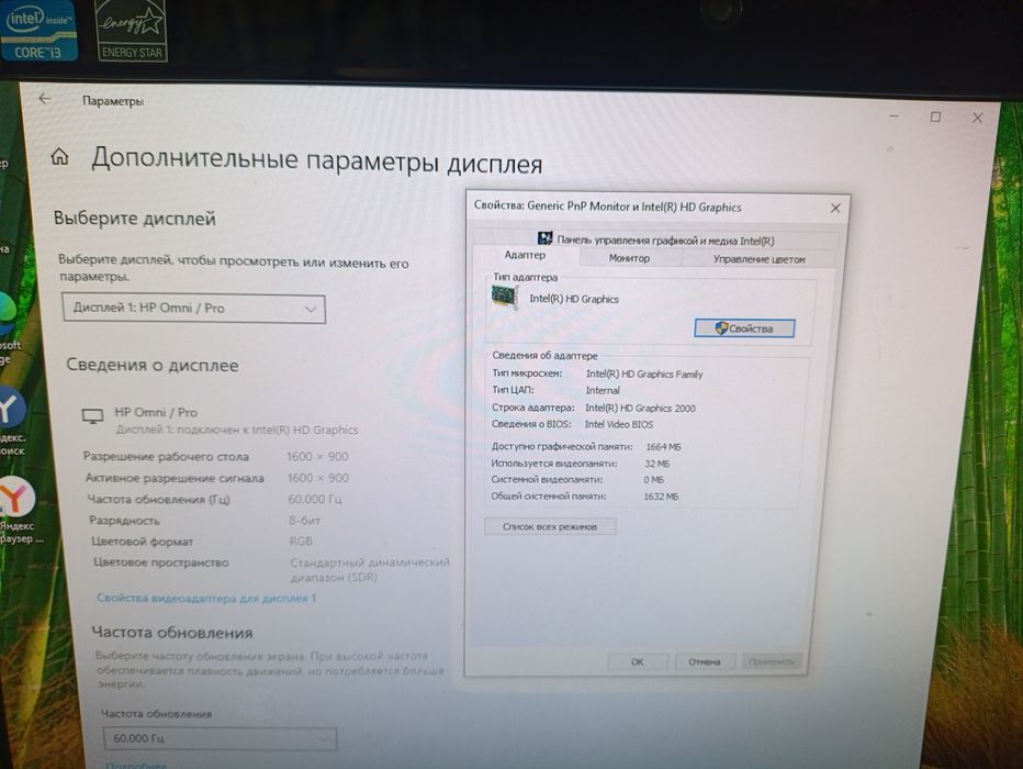 Моноблок HP pro 3420