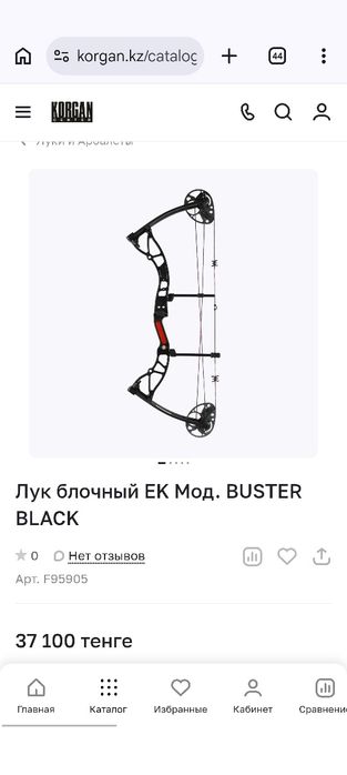 Продам Блочный лук
