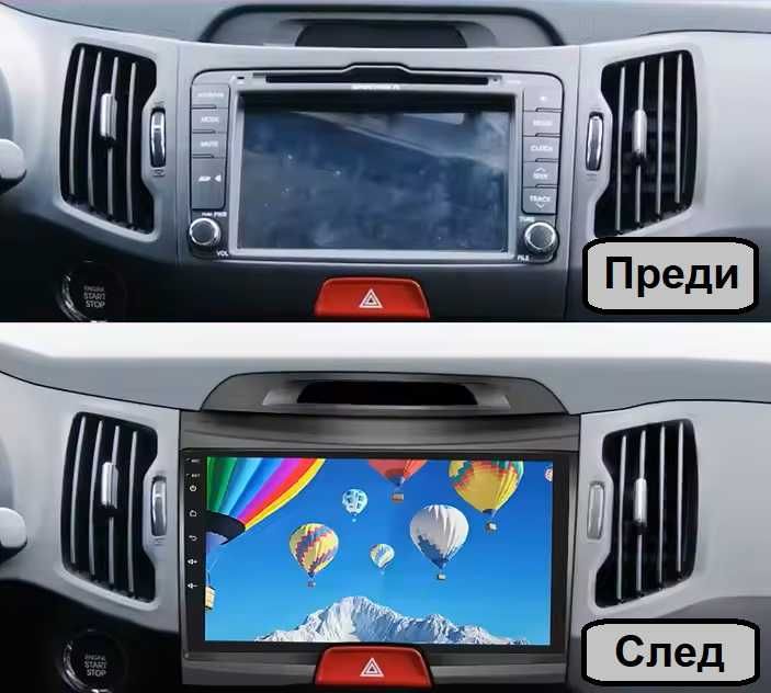 Kia Sportage Мултимедия Навигация GPS