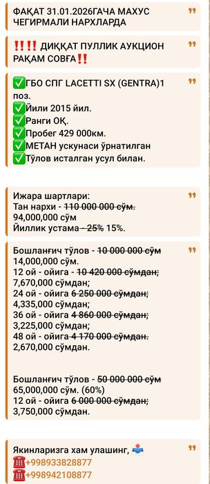 Насия савдо ГБО СПГ Lacetti SX 1 поз.