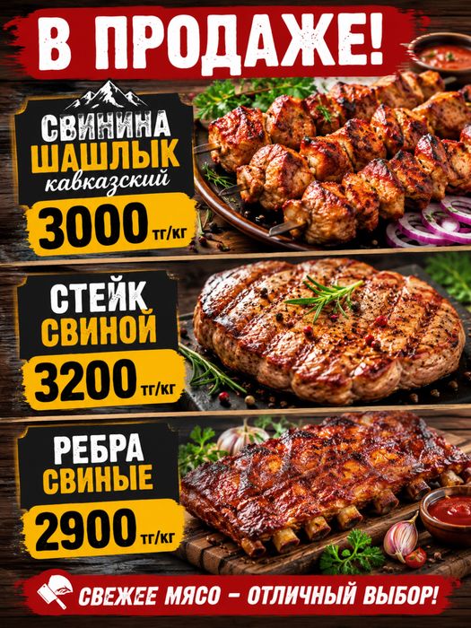 В продаже домашние полуфабрикаты