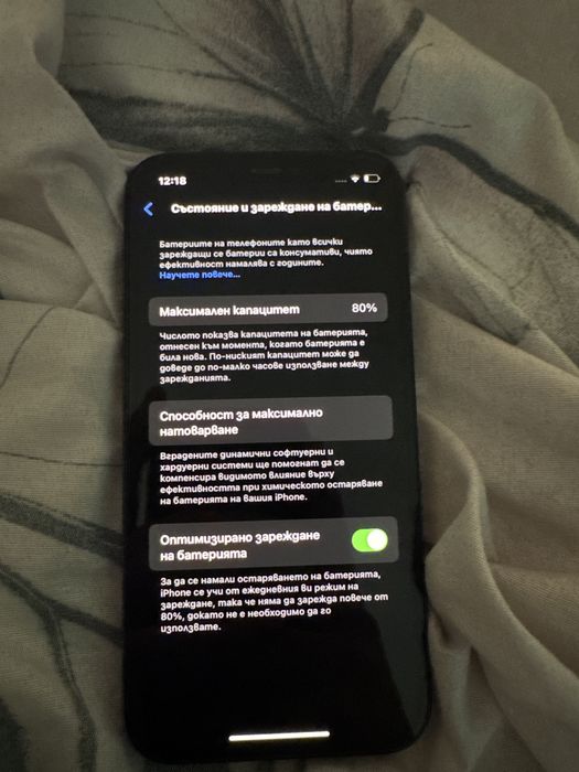 Iphone 12 64 gb топ състояние