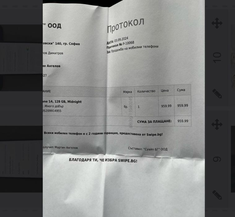 Iphone 14 перфектен + остатъчна гаранция