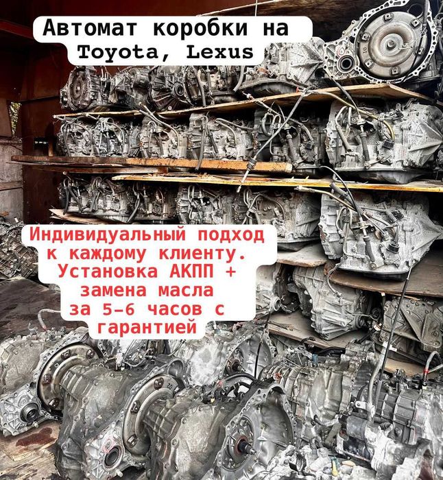 АКПП 1MZ-FE 3л Lexus RX300 4cтуп 5ступ Контрактные из ЯПОНИИ