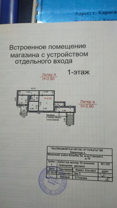 Продается коммерческая недвижимость