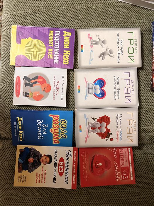 Книги по психологии разные