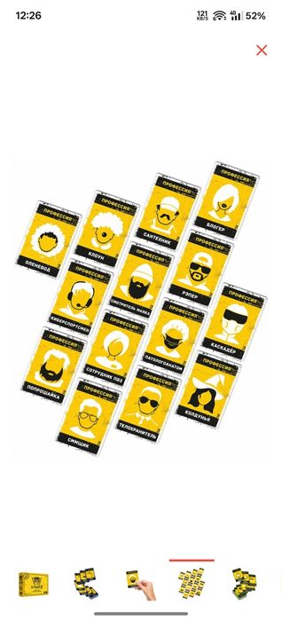 Настольная игра Бункер версия 3.1