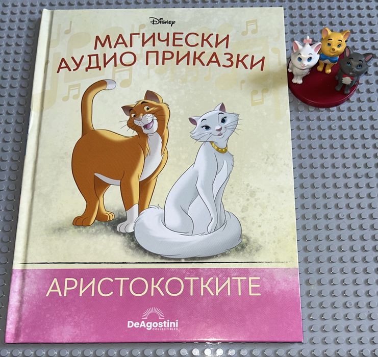 Аудио приказки Disney / част 1