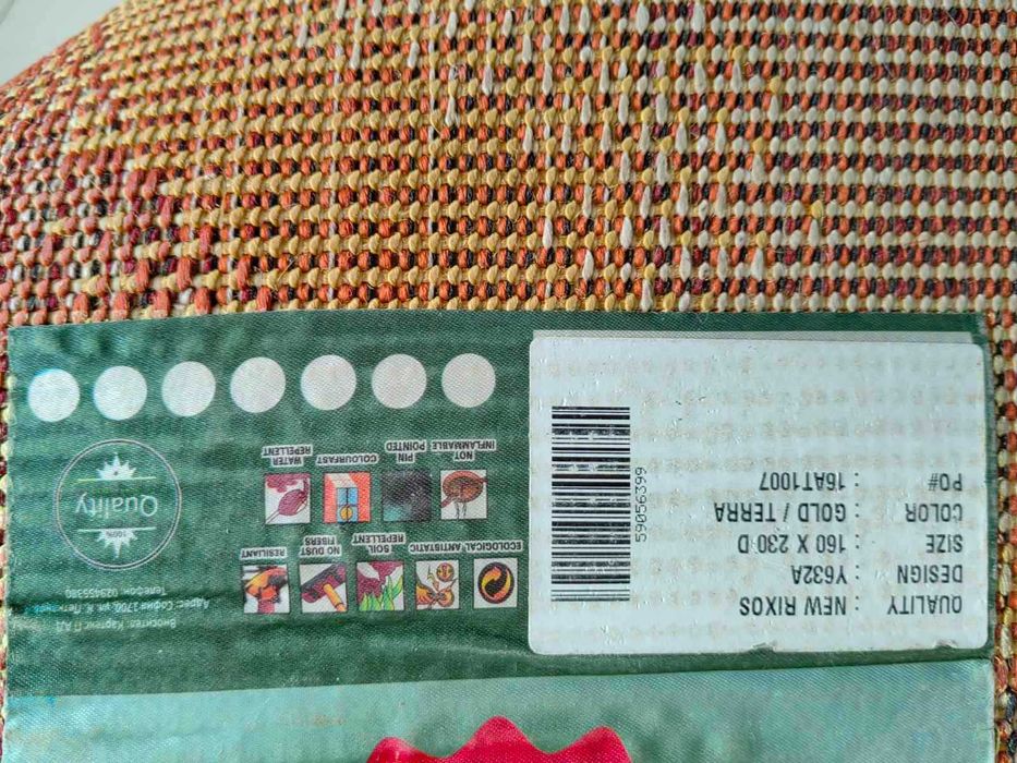 Дизайнерски килим 160/230см