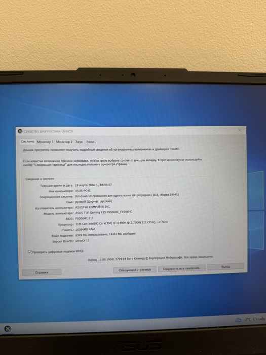 Продам игровой ноутбук Asus