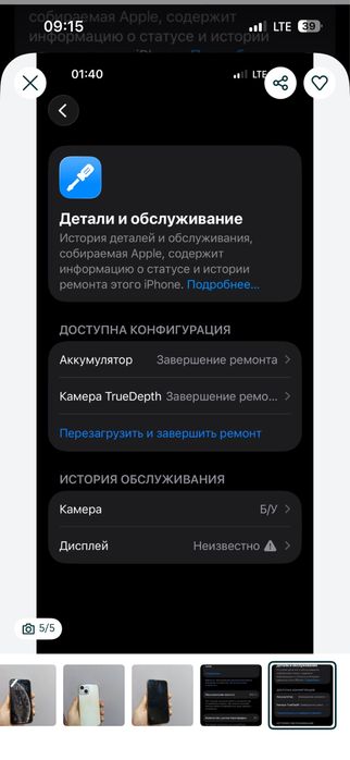 Iphone 15 продам