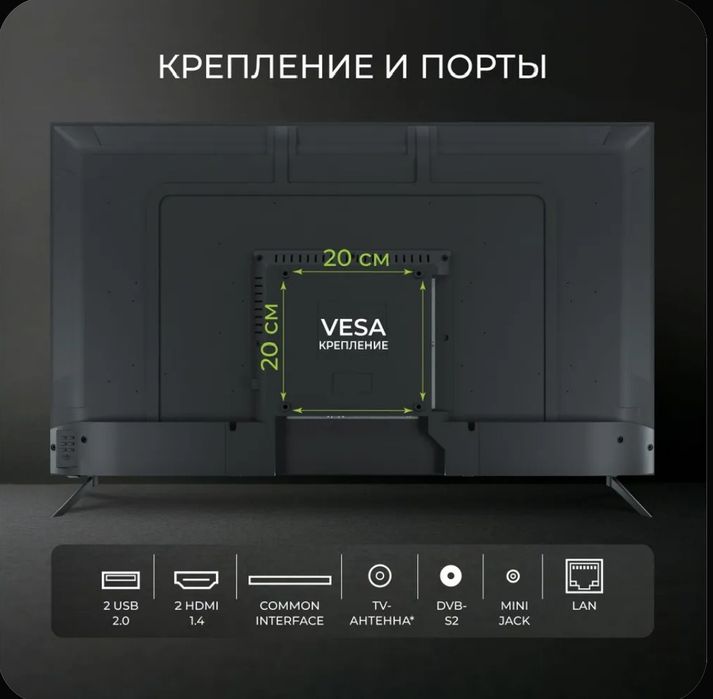 Продам Смарт-телевизор "Hartens" 43"Full HD.