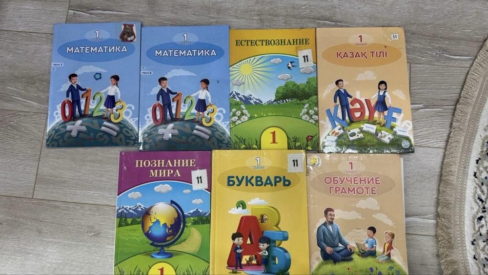 Продам учебники за 1 класс