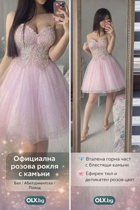 Официална рокля с корсет