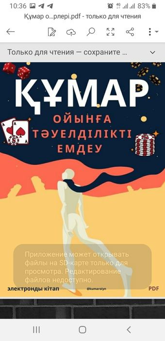 Құмар ойын жайлы