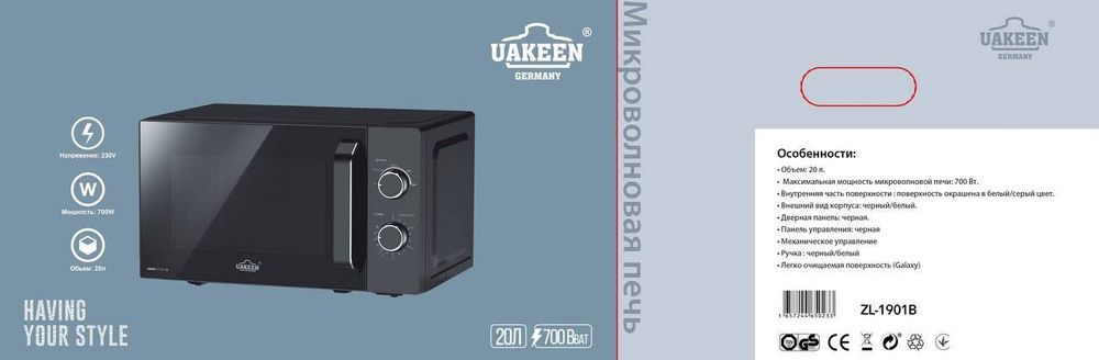 Микроволновка микроволновые печи  mikrovolnovka beltop доставка беспла