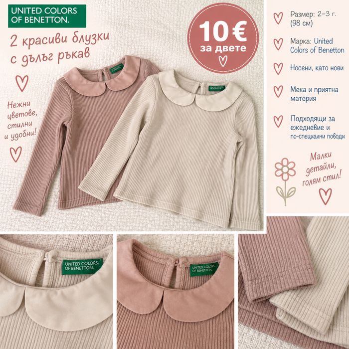 Маркови детски дрехи за момиче – Mayoral, NEXT, Benetton, Name It