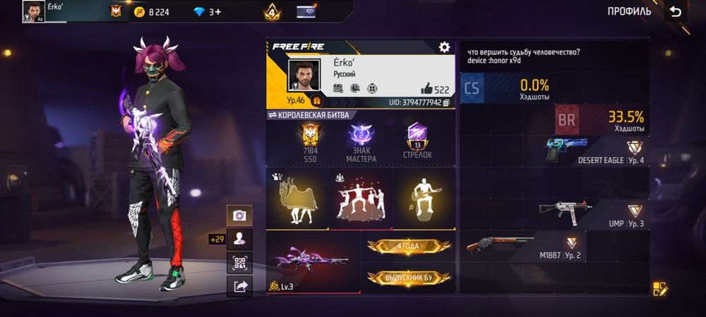 Арзан Очень дешевый акк