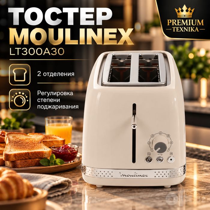 Тостер MOULINEX LT300A30