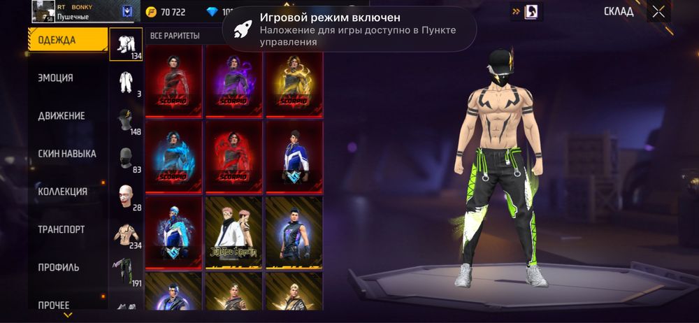 Фри фаер аккаунт