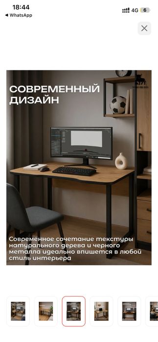 Продам стол компьютерный