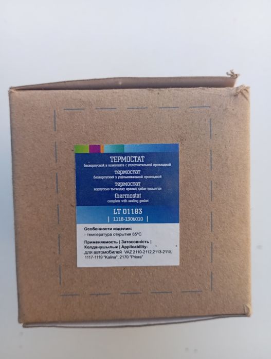 Термостат бескорпусной LT 01183 LUZAR