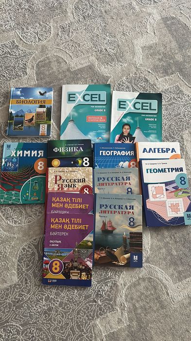 Школьные книги за 8 класс