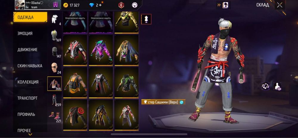 продаю акк в фф