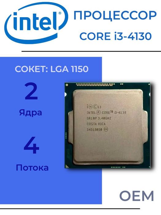Комплект Asus H81M-K + i3-4130