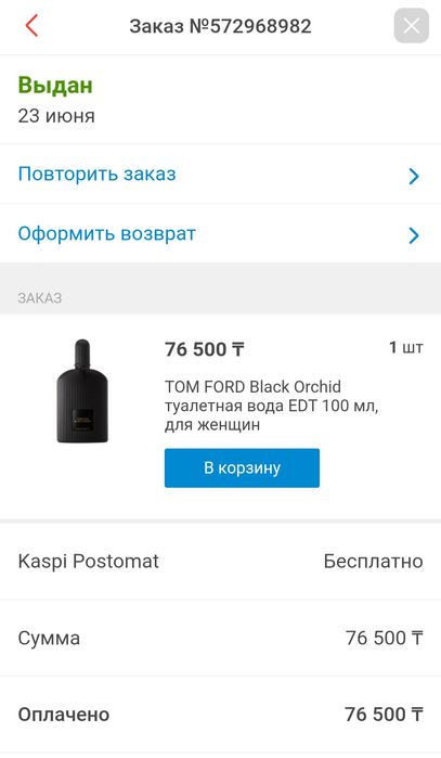 Духи Tom Ford Black Orchid