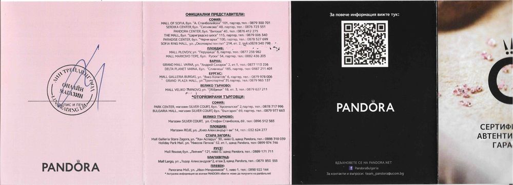 PANDORA пръстен 14К златно покритие