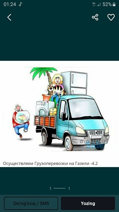 Хонадонларни кучириш хизмати