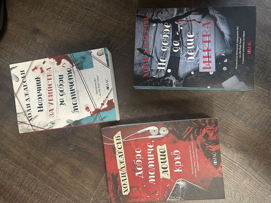 Продавам книги!!!