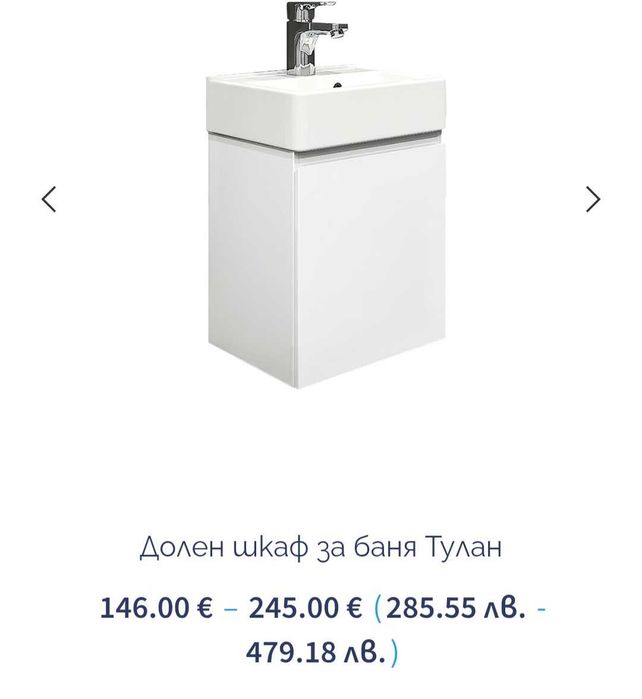 ПВЦ шкаф за баня с порцеланова мивка