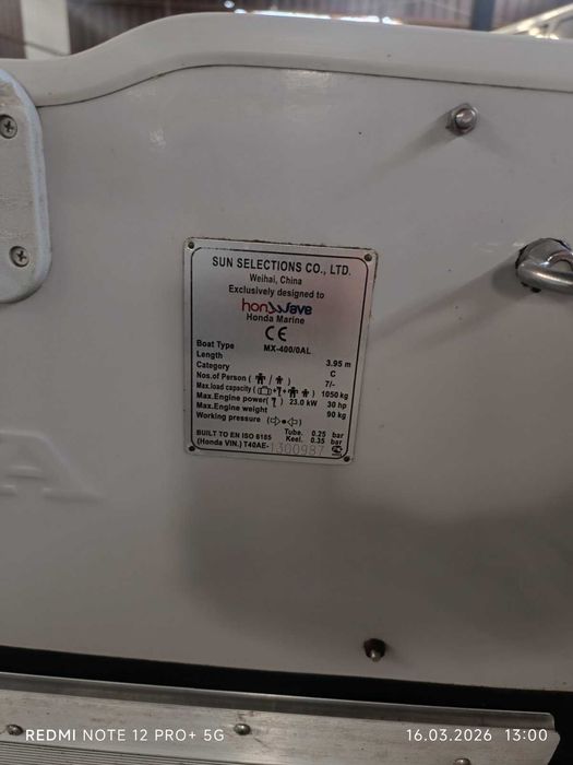 Лодка за всичко а