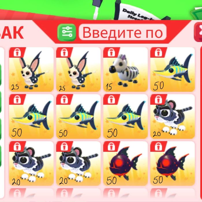 Продаю питомцев из адопт ми