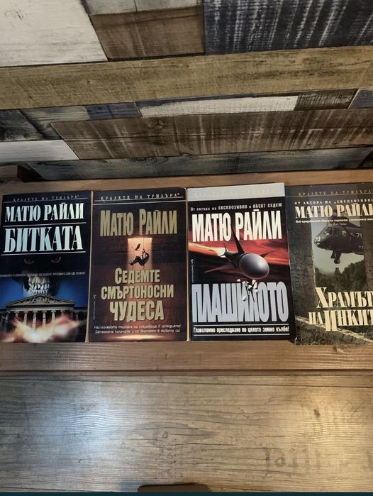 Кралете на трилъра